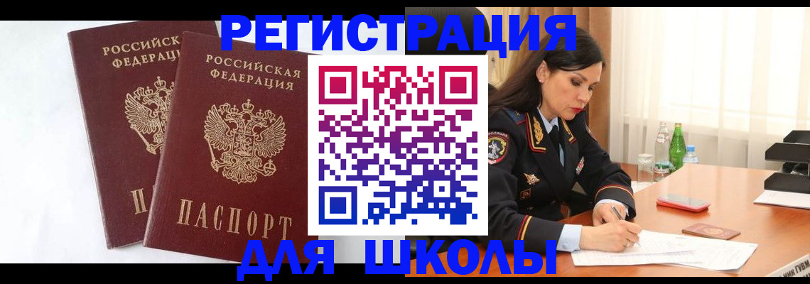 миграционный учет в Камешково