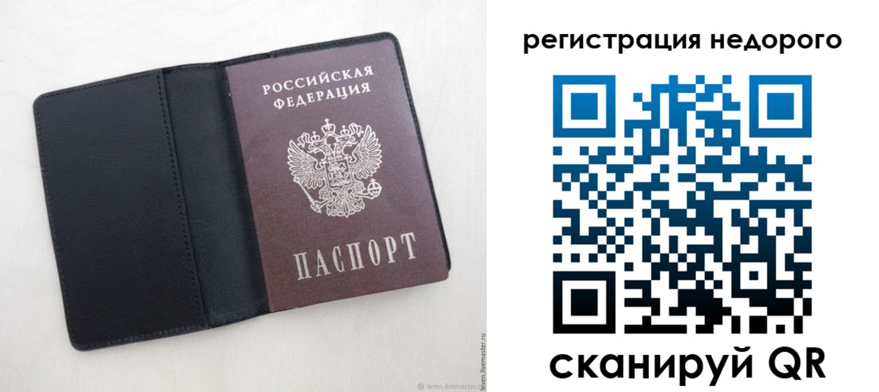 регистрация для школы в Камешково