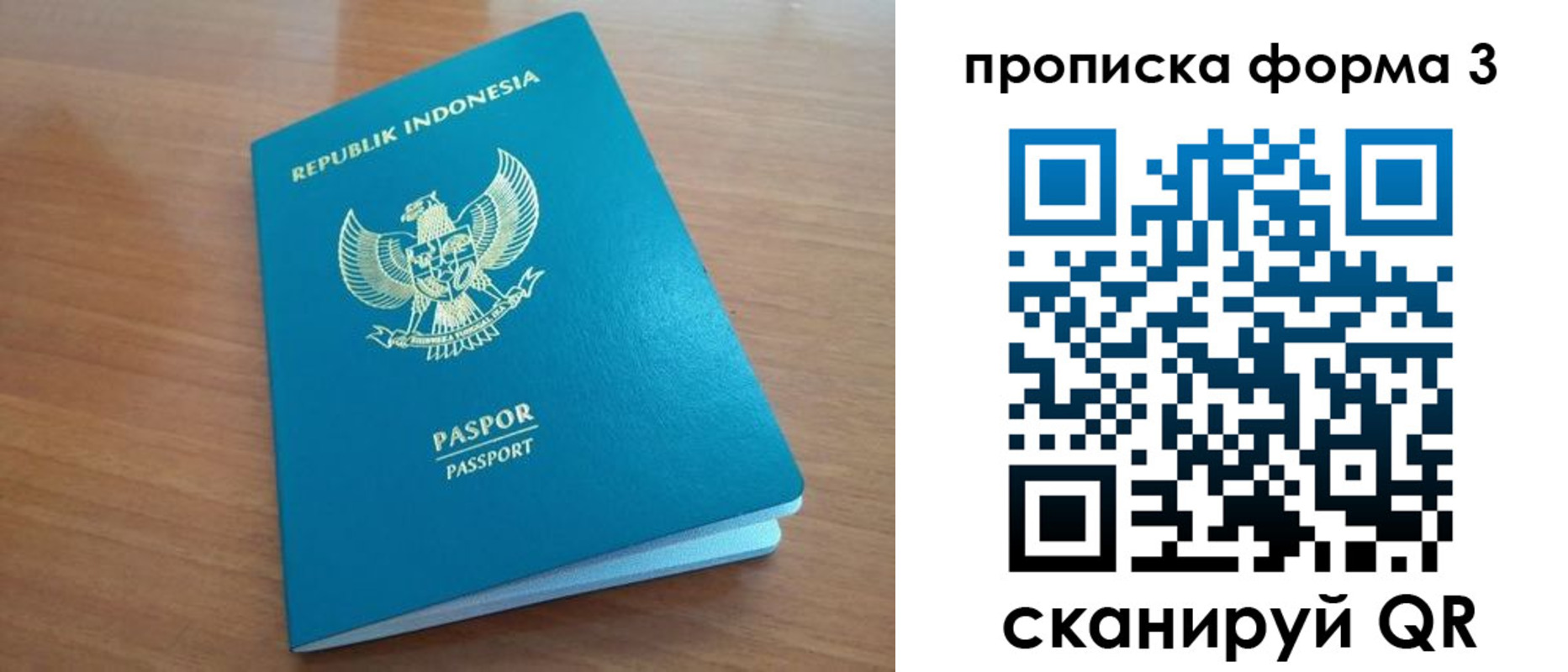 прописка паспорт в Камешково