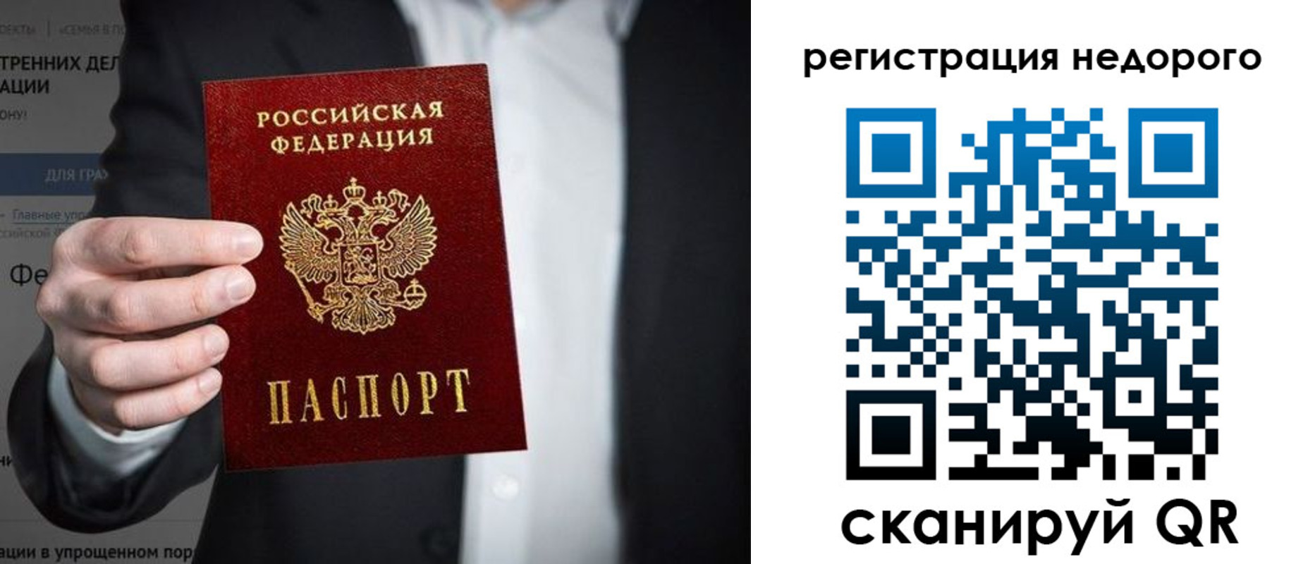 прописка законно в Камешково