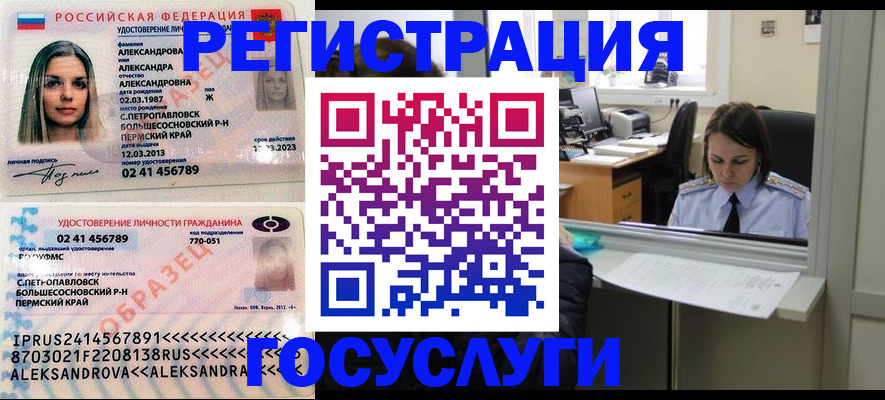 прописка от собственника в Камешково