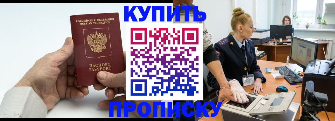 временная регистрация поиск в Камешково