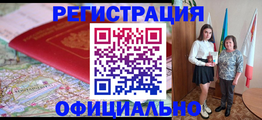 временная регистрация гарантия в Камешково