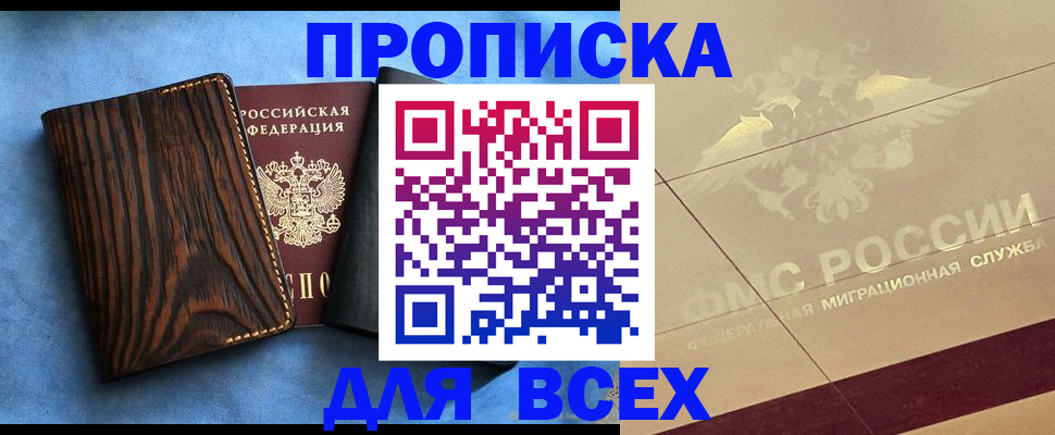 пропишу в квартире в Камешково