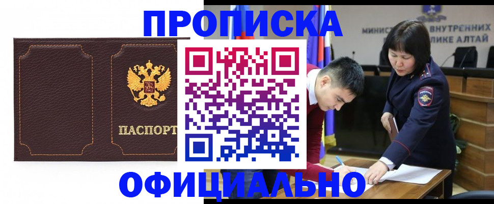 прописка от собственника в Камешково