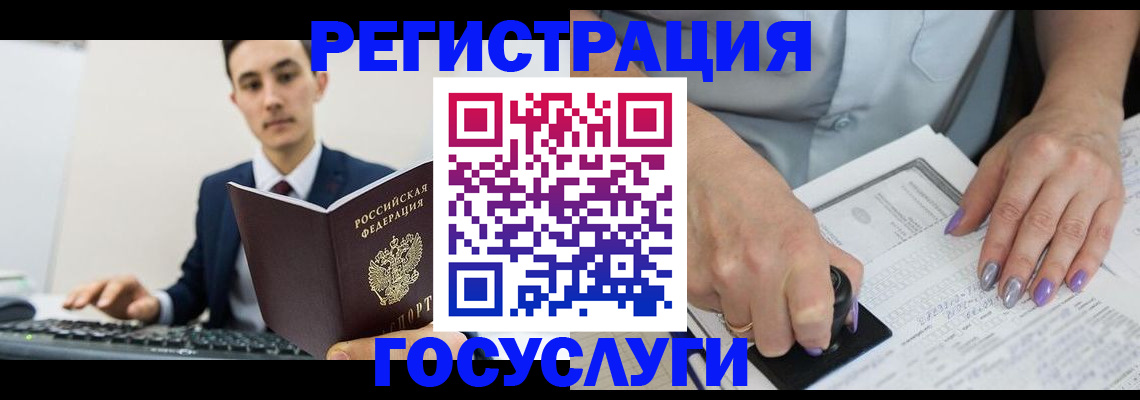 прописка для школы в Камешково