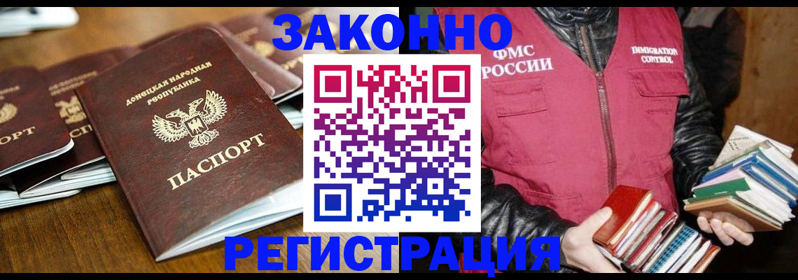 временная регистрация для всех в Камешково