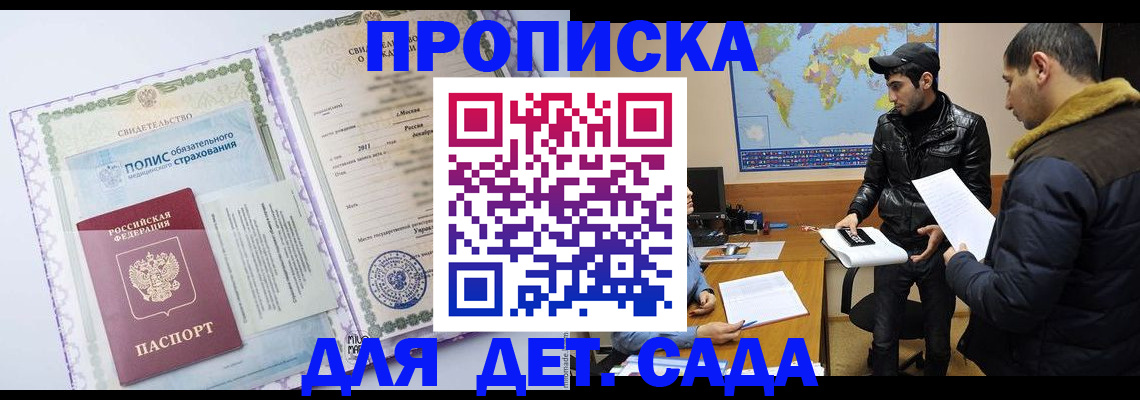 временная регистрация гарантия в Камешково